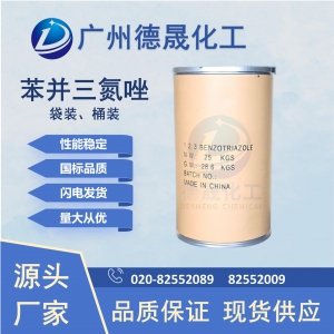 苯并三氮唑