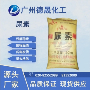 尿素