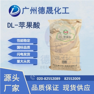 DL-苹果酸